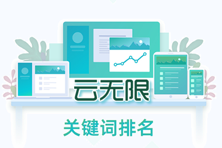 晋城整站优化