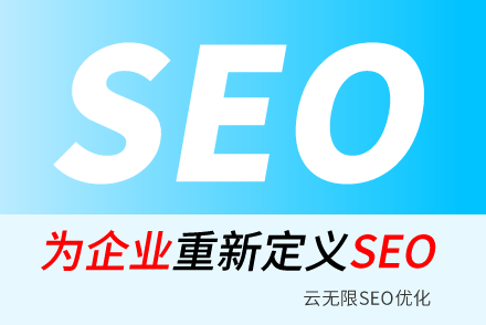 晋城SEO技巧